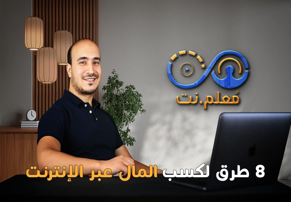 زود دخلك أونلاين | How to make Money online